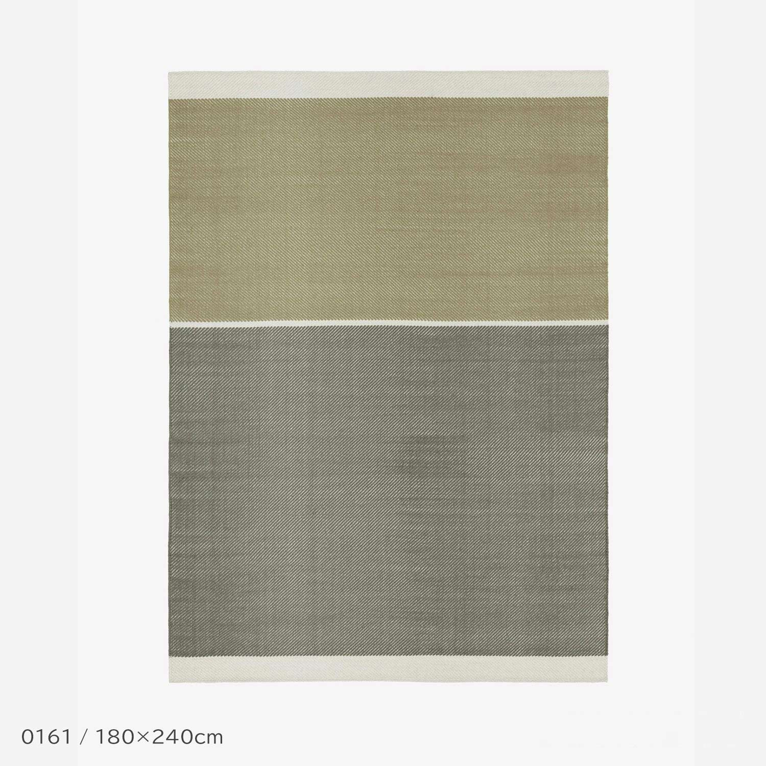Kvadrat（クヴァドラ）ラグ Merger（マージャー）180×240｜北欧