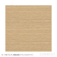 MARUNI COLLECTION（マルニコレクション） / Tako / アームチェア / オーク材 / ウレタン樹脂塗装（ナチュラルホワイト）