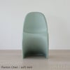 Vitra（ヴィトラ） / Panton Chair （パントンチェア）/ チェア