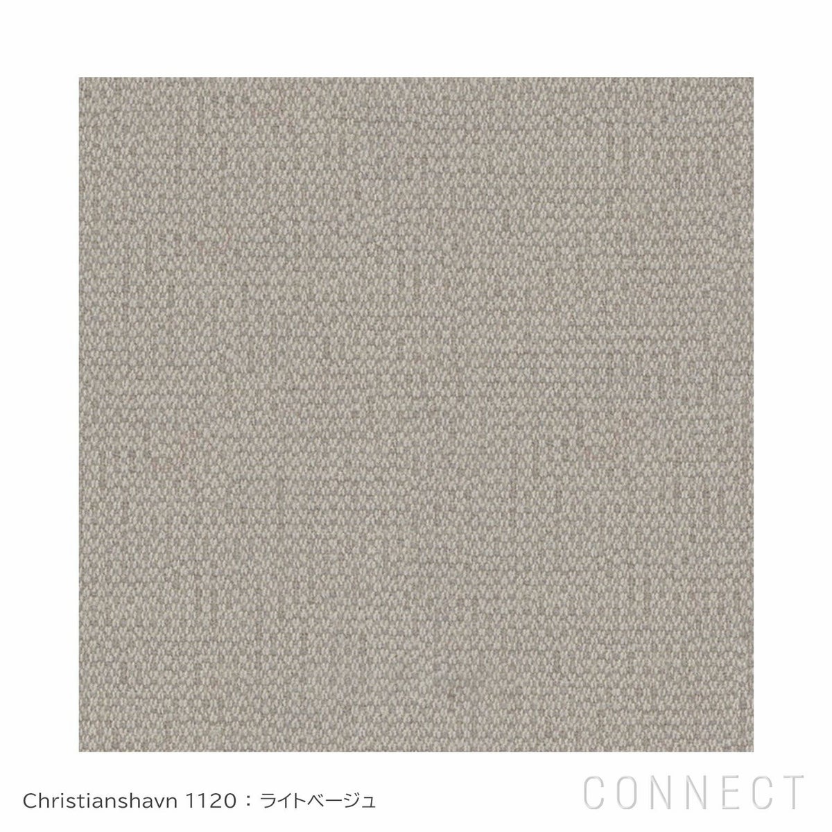 FRITZ HANSEN（フリッツ・ハンセン） / SWAN（スワンチェア） / Christianshavn 1120（クリスチャンハウン）ライトベージュ