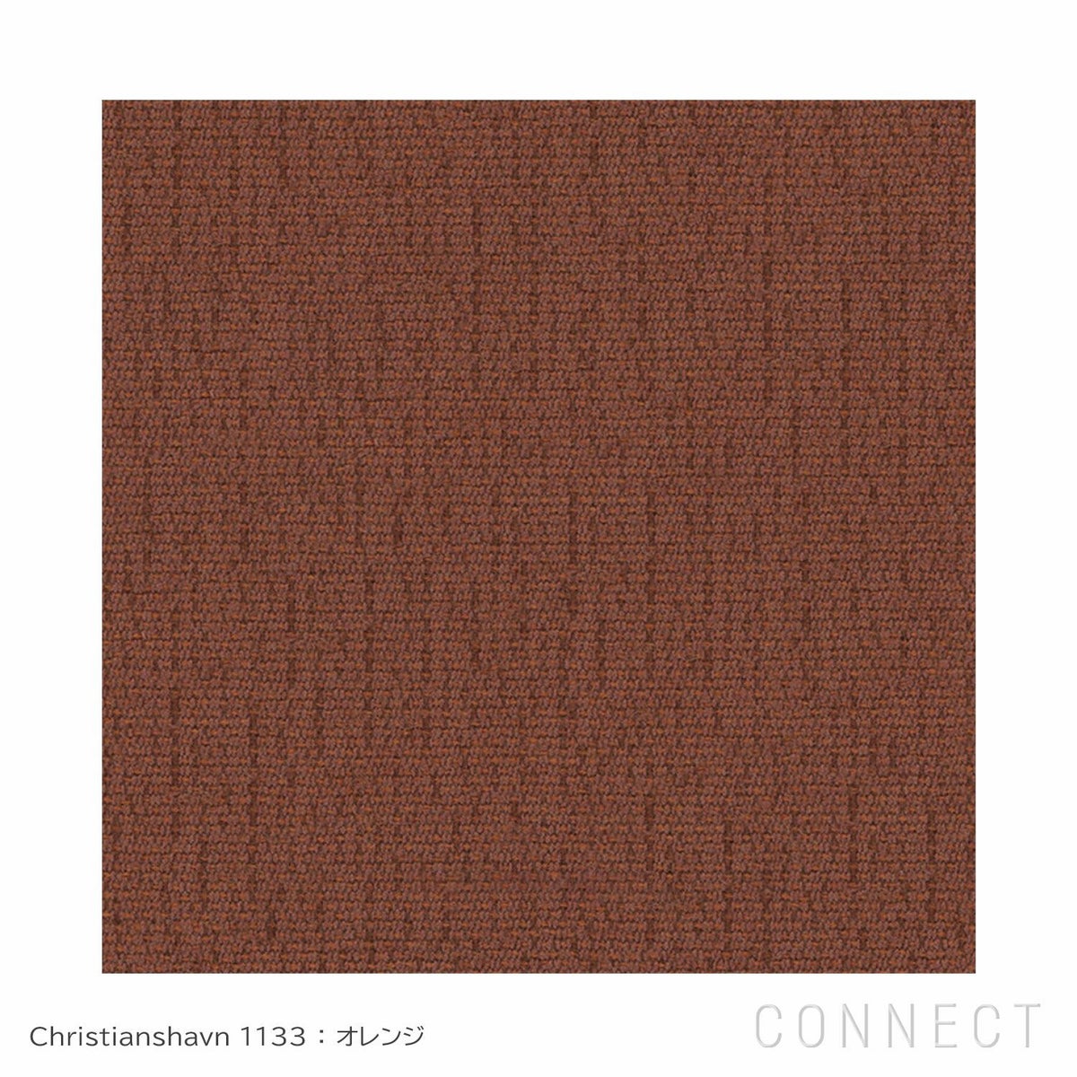 FRITZ HANSEN（フリッツ・ハンセン） / SWAN（スワンチェア） / Christianshavn 1133（クリスチャンハウン）オレンジ