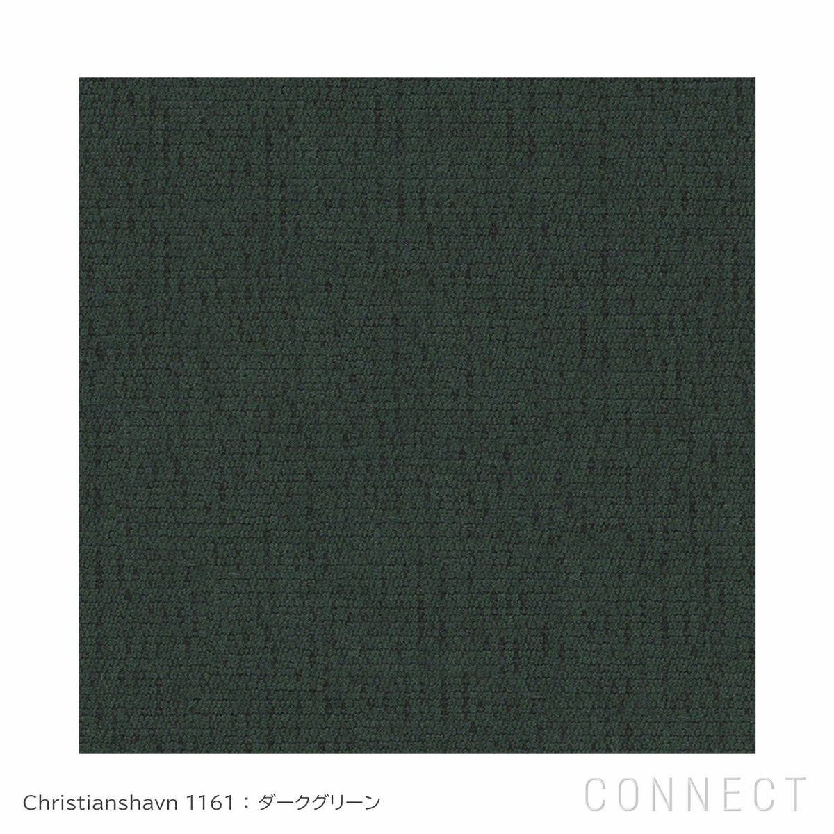 FRITZ HANSEN（フリッツ・ハンセン） / SWAN（スワンチェア） / Christianshavn 1161（クリスチャンハウン）ダークグリーン