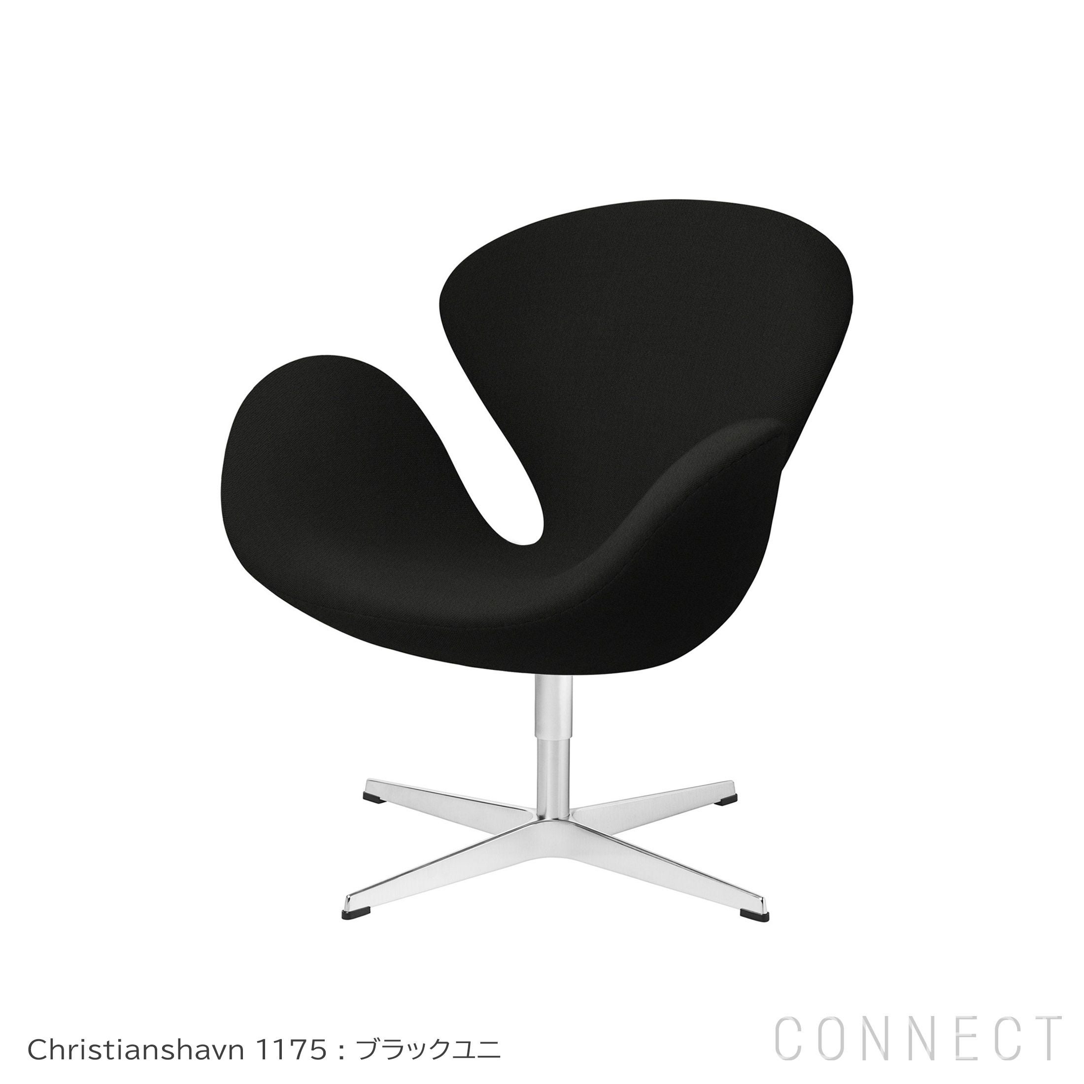 フリッツ・ハンセン スワンチェア | CONNECT