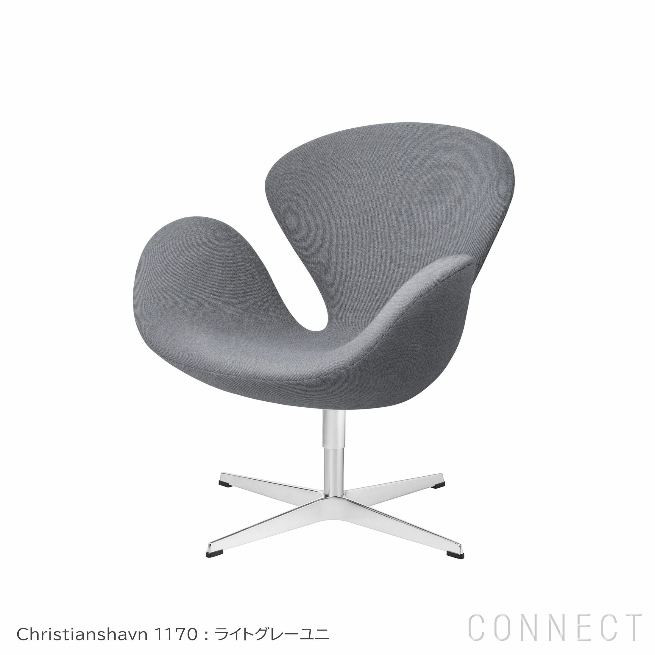 フリッツ・ハンセン スワンチェア | CONNECT