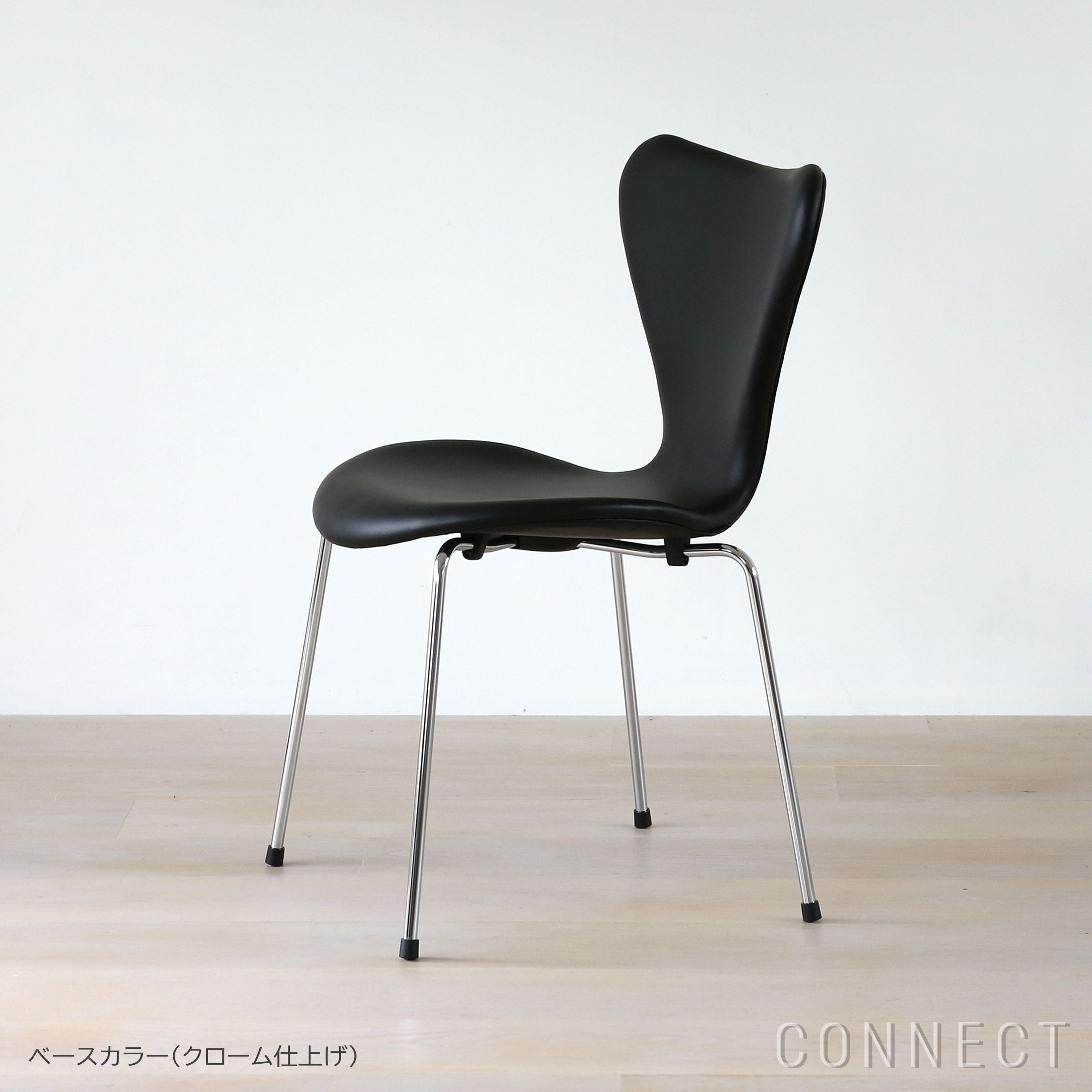 ダイニングルームCP対象】FRITZ HANSEN（フリッツ・ハンセン