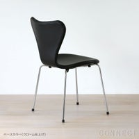 FRITZ HANSEN（フリッツ・ハンセン）/ SERIES 7（セブンチェア） / Essential Leather（エッセンシャルレザー） / ブラック