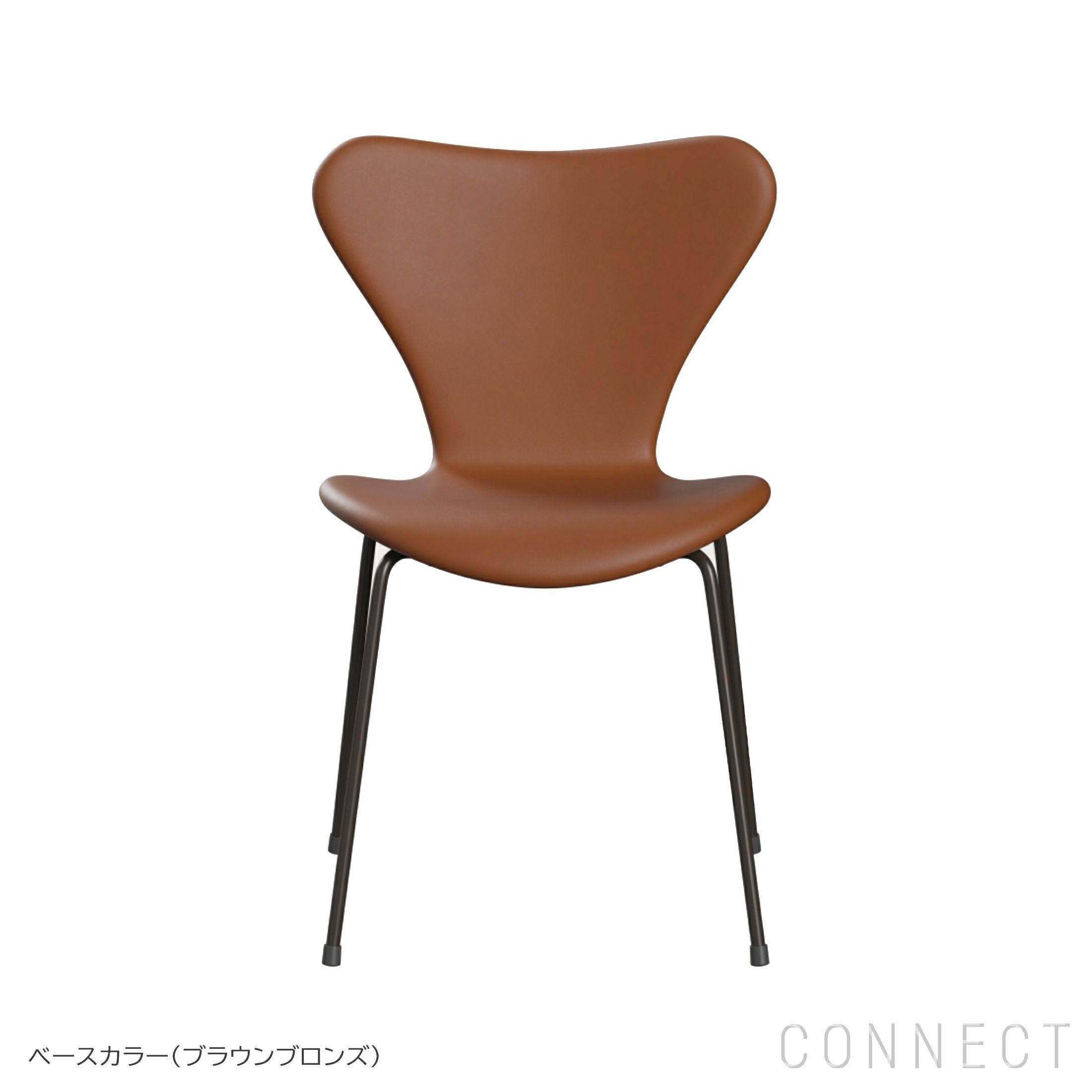ダイニングルームCP対象】FRITZ HANSEN（フリッツ・ハンセン