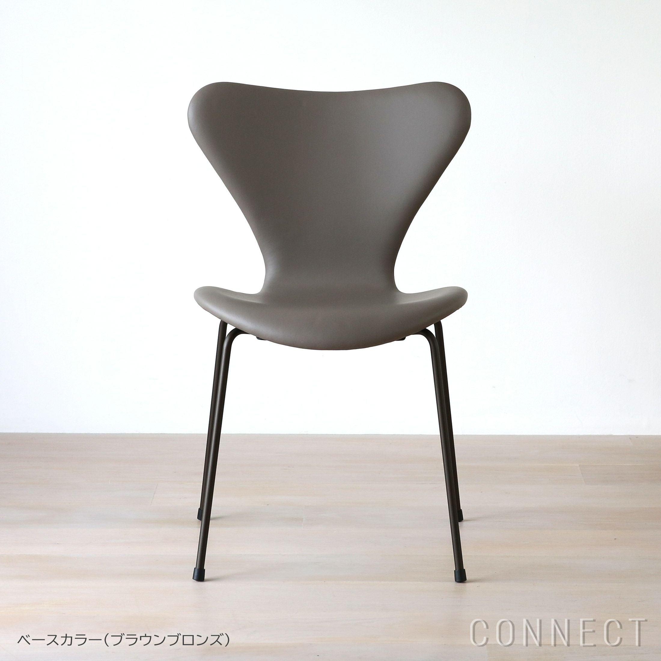 ダイニングルームCP対象】FRITZ HANSEN（フリッツ・ハンセン