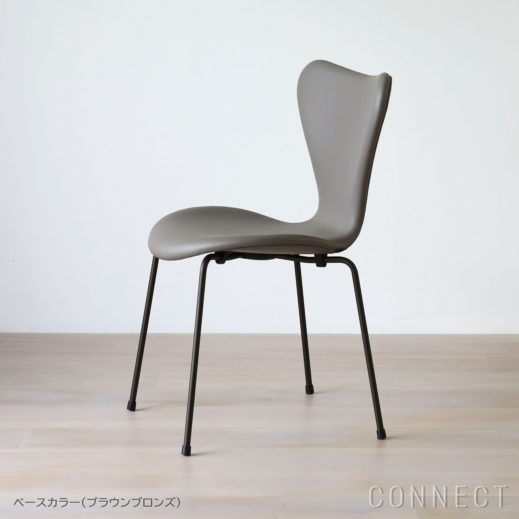 ダイニングルームCP対象】FRITZ HANSEN（フリッツ・ハンセン
