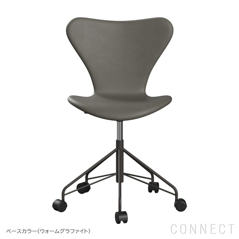 FRITZ HANSEN（フリッツ・ハンセン） / SERIES 7（セブンチェア） / キャスター付き回転ベース / Essential Leather（エッセンシャルレザー） / ラーバ / フルパディング