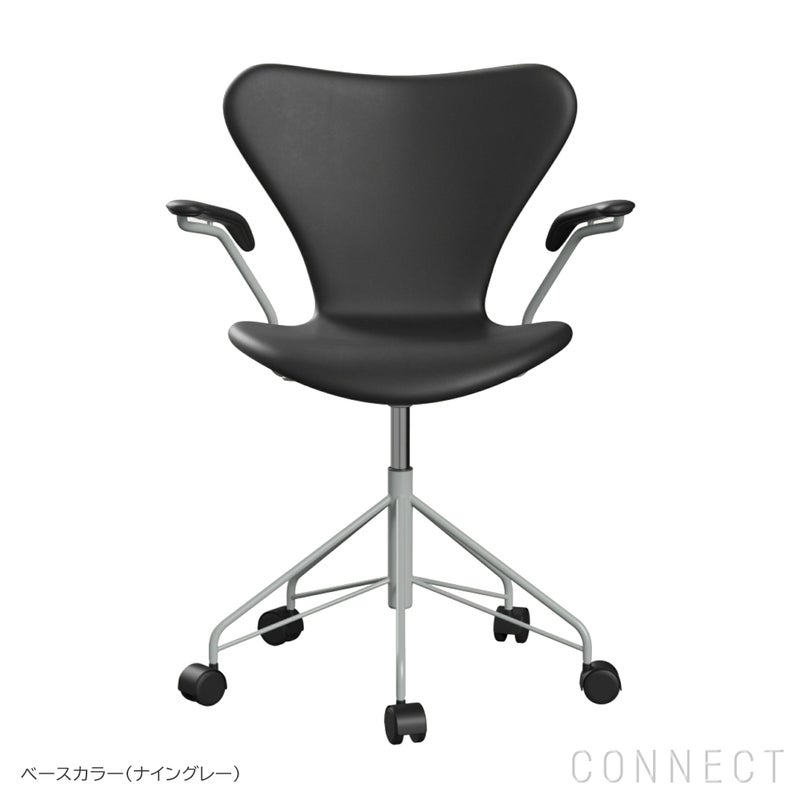 FRITZ HANSEN（フリッツ・ハンセン） / SERIES 7（セブンチェア） / アームチェア / キャスター付き回転ベース / Essential Leather（エッセンシャルレザー） / ブラック / フルパディング / エッセンシャルレザーキャンペーン