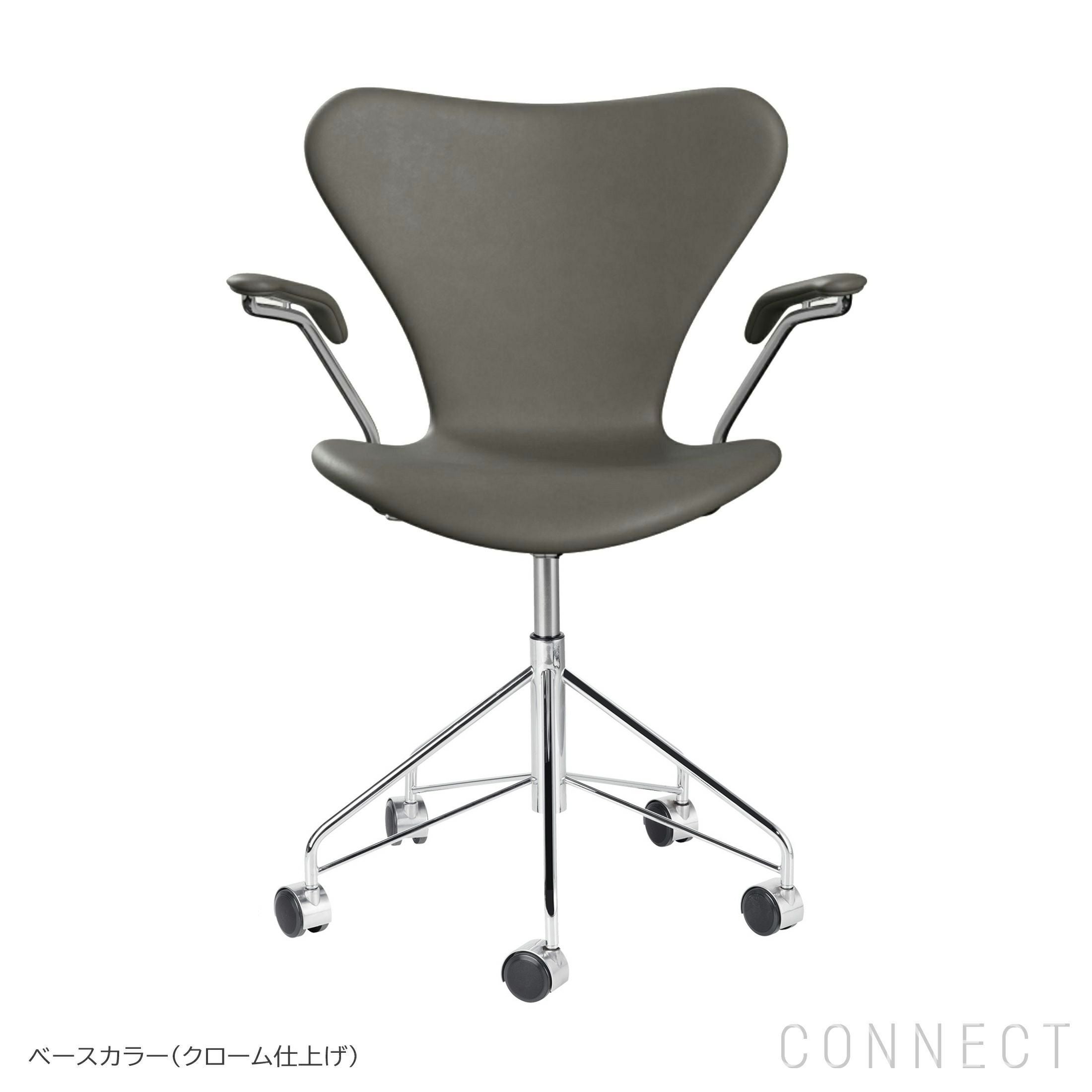 ポイント5倍】FRITZ HANSEN（フリッツ・ハンセン） / SERIES 7（セブン