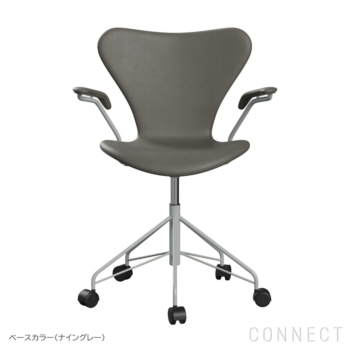 FRITZ HANSEN（フリッツ・ハンセン） / SERIES 7（セブンチェア） / アームチェア / キャスター付き回転ベース / Essential Leather（エッセンシャルレザー） / ラーバ / フルパディング / エッセンシャルレザーキャンペーン