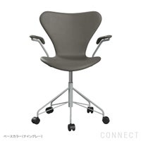 FRITZ HANSEN（フリッツ・ハンセン） / SERIES 7（セブンチェア） / アームチェア / キャスター付き回転ベース / Essential Leather（エッセンシャルレザー） / ラーバ / フルパディング / エッセンシャルレザーキャンペーン