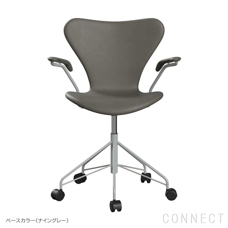 FRITZ HANSEN（フリッツ・ハンセン） / SERIES 7（セブンチェア） / アームチェア / キャスター付き回転ベース / Essential Leather（エッセンシャルレザー） / ラーバ / フルパディング / エッセンシャルレザーキャンペーン