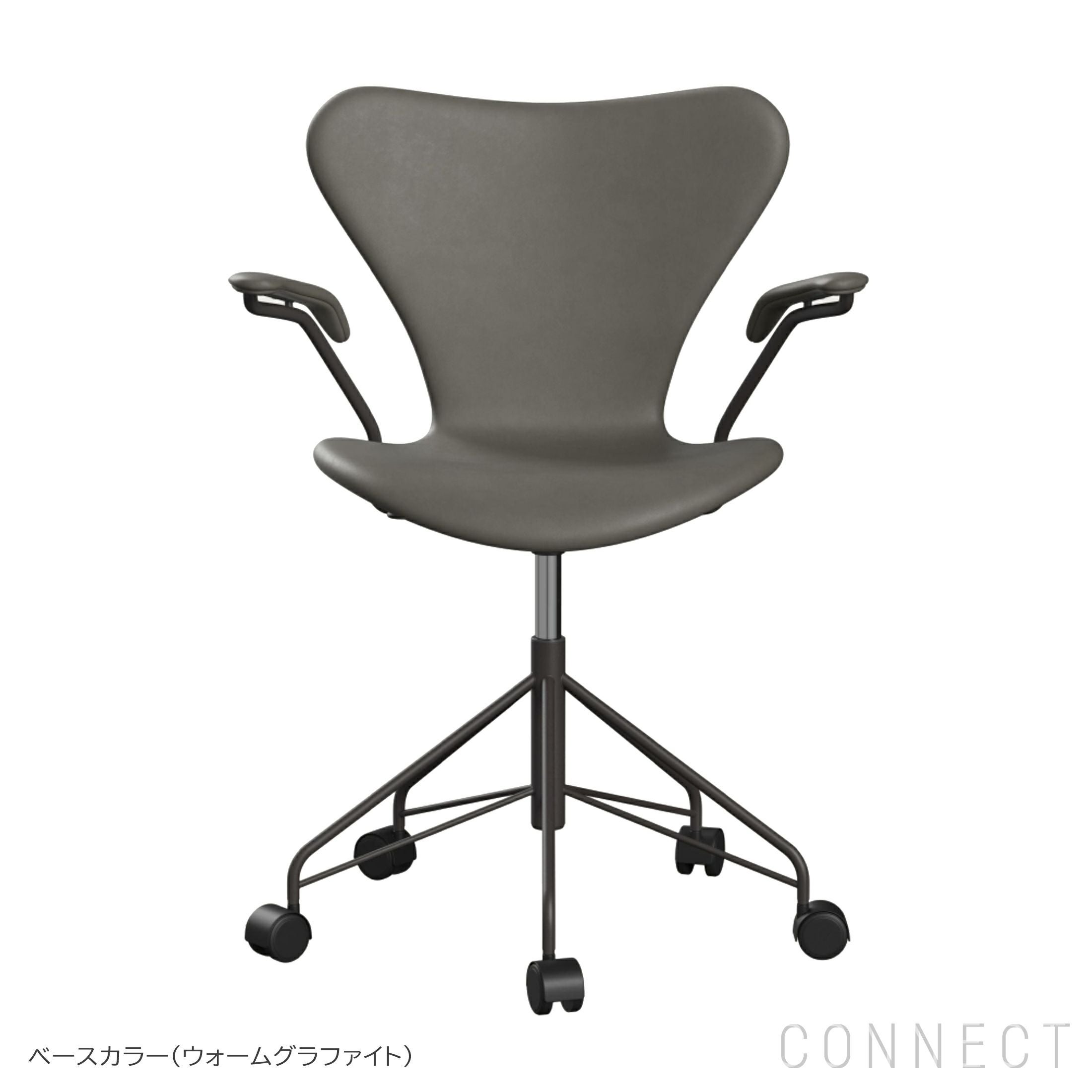 ポイント5倍】FRITZ HANSEN（フリッツ・ハンセン） / SERIES 7（セブン
