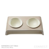 KARIMOKU CAT TABLE（カリモクキャット テーブル） / 食器台 / フードボウル / ウォーターボウル