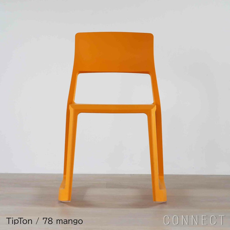 Vitra（ヴィトラ） / Tip Ton（ティプトン）/ 全8色 / チェア