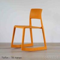 Vitra（ヴィトラ） / Tip Ton（ティプトン）/ 全8色 / チェア