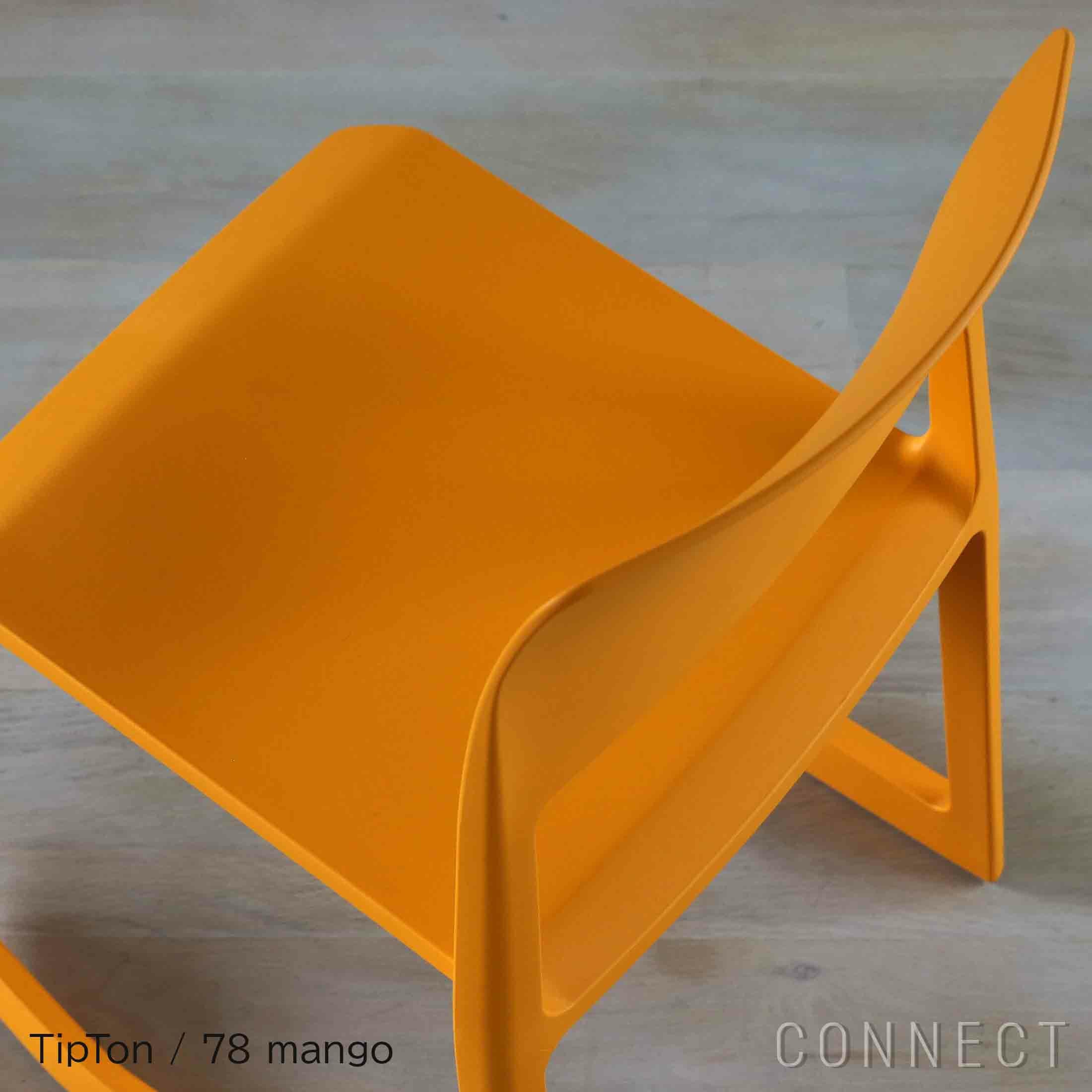 vitra.  tipton  マスタードカラー Vitra / ヴィトラ tipton / ティプトン マスタード 【545】 【公式通販】