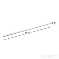 Hofats（ホーファッツ） / SPIN Pole（スピン・ポール） / SPIN Tabletop Lantern専用ポール