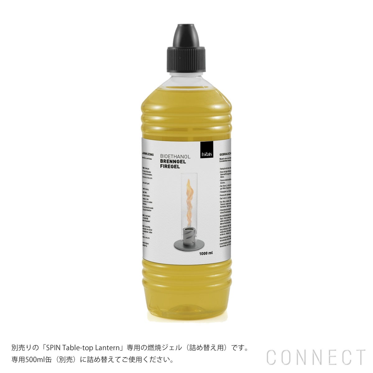 Hofats（ホーファッツ） / SPIN Bioethanol fuel bottle 1L（スピン・バイオエタノール　1Lボトル） / SPIN Tabletop Lantern専用燃焼ジェルボトル（ジェル缶詰め替え用）