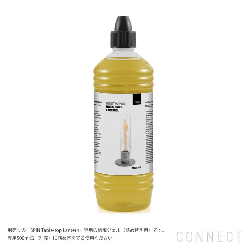 Hofats（ホーファッツ） / SPIN Bioethanol fuel bottle 1L（スピン・バイオエタノール　1Lボトル） / SPIN Tabletop Lantern専用燃焼ジェルボトル（ジェル缶詰め替え用）