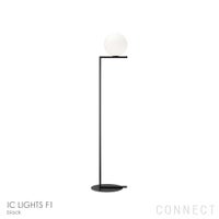 FLOS（フロス） / IC LIGHTS F1（アイシー ライツ F1） / 全3色 / フロアランプ