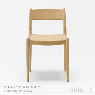 Karimoku Case｜ノームダイニングチェア KINUTA N-DC01｜カリモク正規 