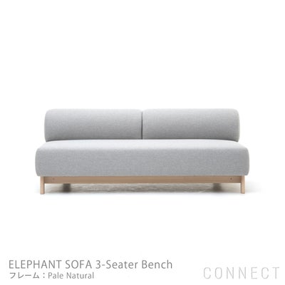 KARIMOKU NEW STANDARD（カリモク ニュースタンダード） / ELEPHANT SOFA 3-Seater Bench （エレファントソファ 3シーターベンチ） / 3人掛 / フレーム ペールナチュラル
