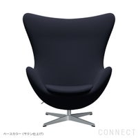 FRITZ HANSEN（フリッツ・ハンセン） / EGG（エッグチェア） / ラウンジチェア / Capture（キャプチャー）ブルーコール 5201