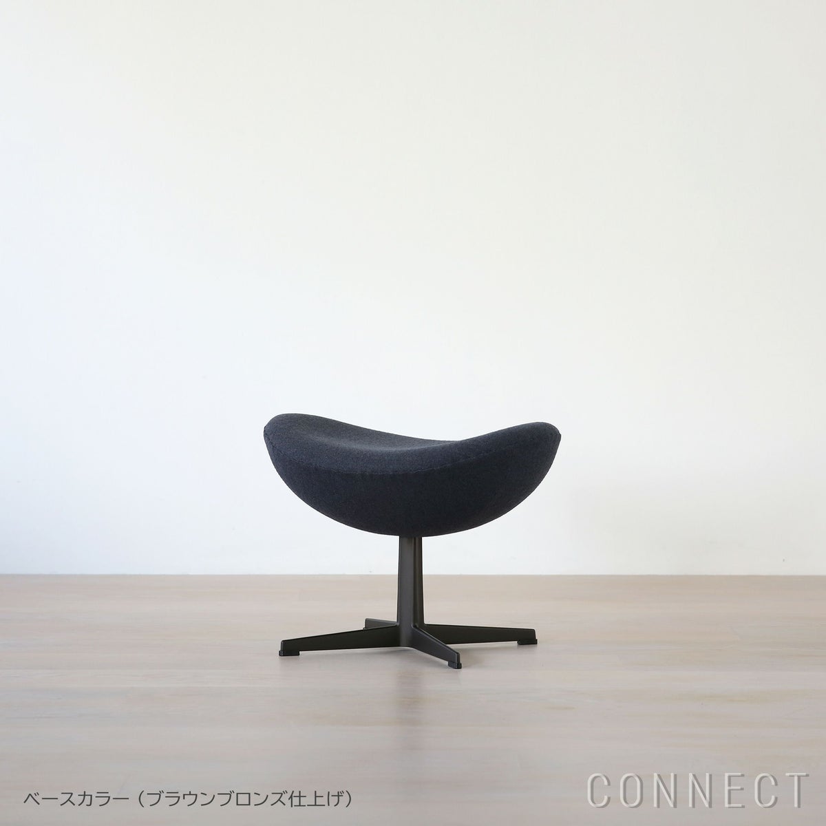 FRITZ HANSEN（フリッツ・ハンセン） / EGG FOOT STOOL（エッグチェア用フットスツール） / ラウンジチェア / Capture（キャプチャー）5201 ブルーコール