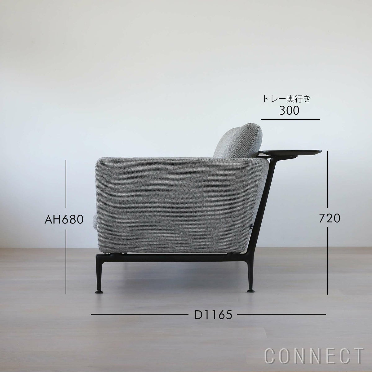 Vitra（ヴィトラ） / Suita Sofa 2-Seater back cushion Classic（ スイタ ソファ 2シーター, バック クッション クラシック ）トレー付き / F120 Credo  /ベーシックダーク脚・パウダーコート仕上げ