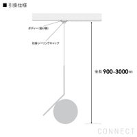 FLOS（フロス） / IC LIGHTS（アイシーライツ） / S2 / ペンダントライト