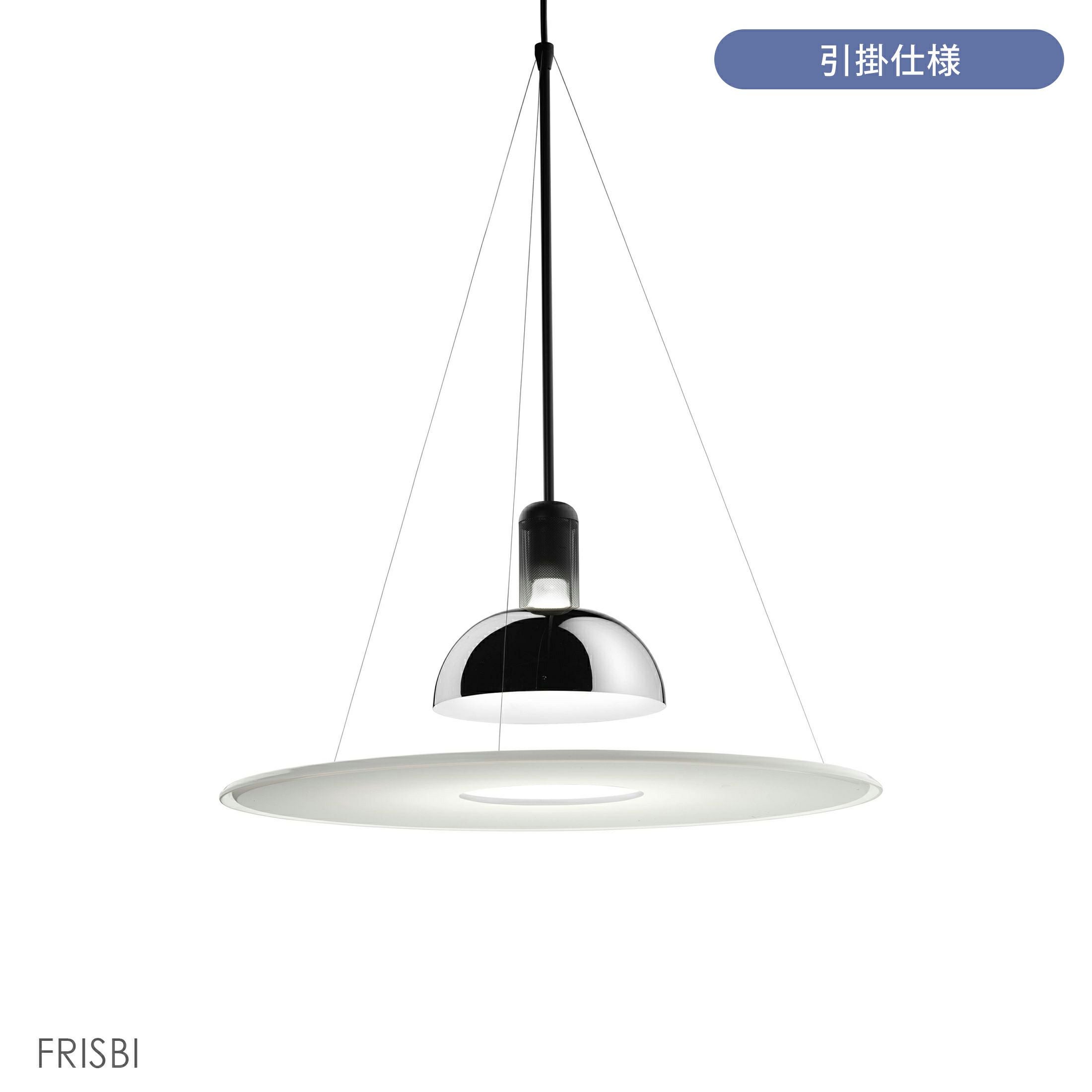 ポイント10倍】FLOS（フロス） / FRISBI（フリスビ） / ペンダント