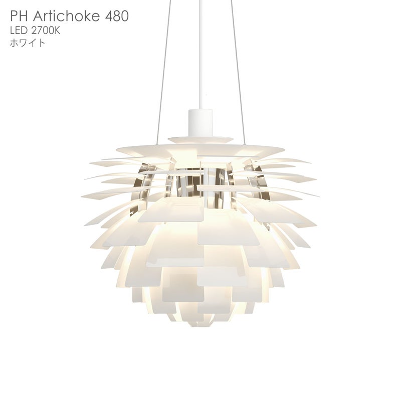 Louis Poulsen（ルイスポールセン） / PH Artichoke480（PHアーティチョーク480） / 組込LED 2700K / ペンダントライト