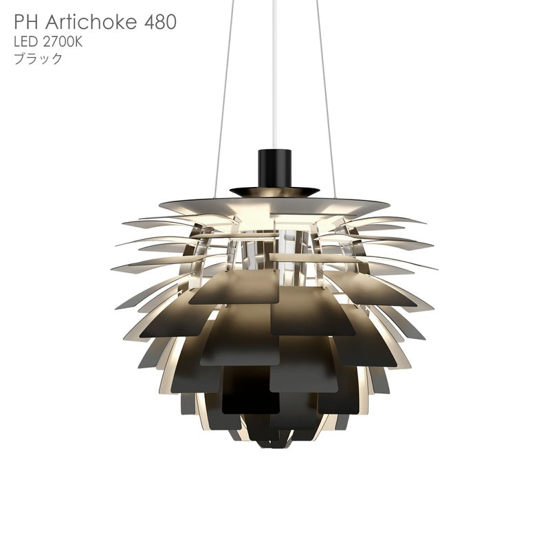 Louis Poulsen（ルイスポールセン） / PH Artichoke480（PHアーティチョーク480） / 組込LED 2700K / ペンダントライト