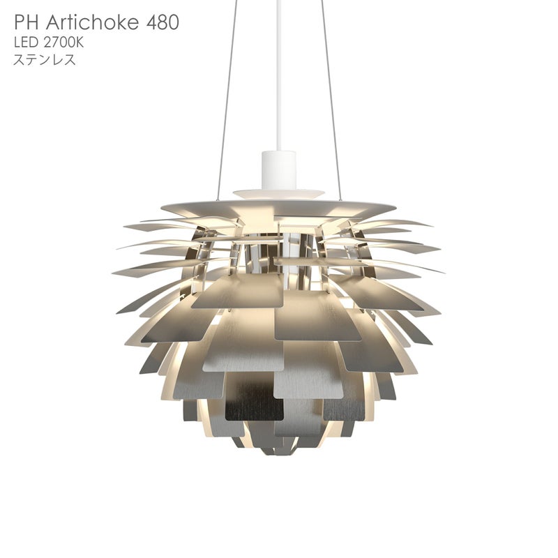 Louis Poulsen（ルイスポールセン） / PH Artichoke480（PHアーティチョーク480） / 組込LED 2700K / ペンダントライト