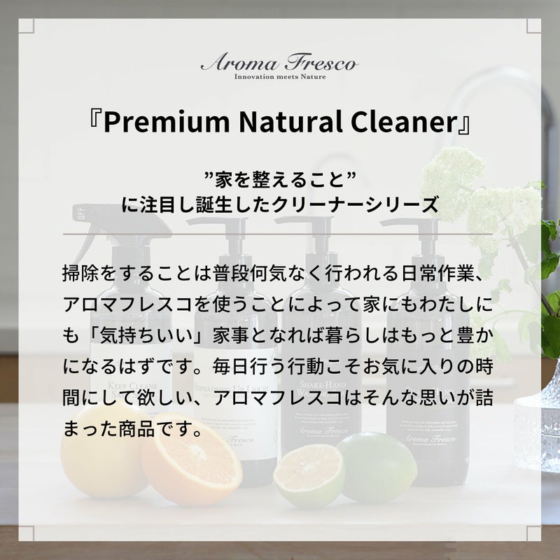 Aroma Fresco（アロマフレスコ） / セーフティフロアークリーナー（フロアー用洗剤）480ml / グリーン・ベルガモット