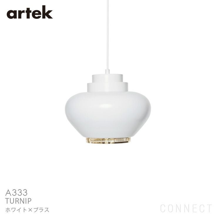 Artek（アルテック） / A333 Pendant Lamp “Turnip“（ペンダント カブ