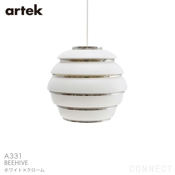 A331 Beehive（ペンダント ビーハイブ）Artek（アルテック）｜正規販売