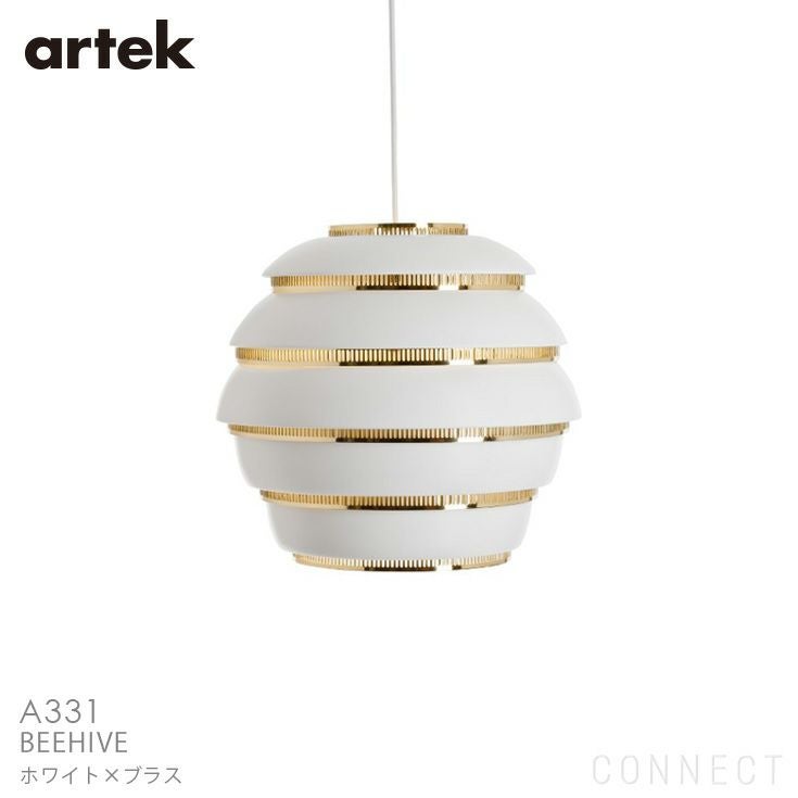A331 Beehive（ペンダント ビーハイブ）Artek（アルテック）｜正規販売