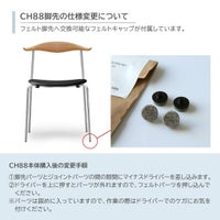 CARL HANSEN & SON（カール・ハンセン＆サン） / CH88P / オーク材・ホワイトオイル仕上げ / Sif 90