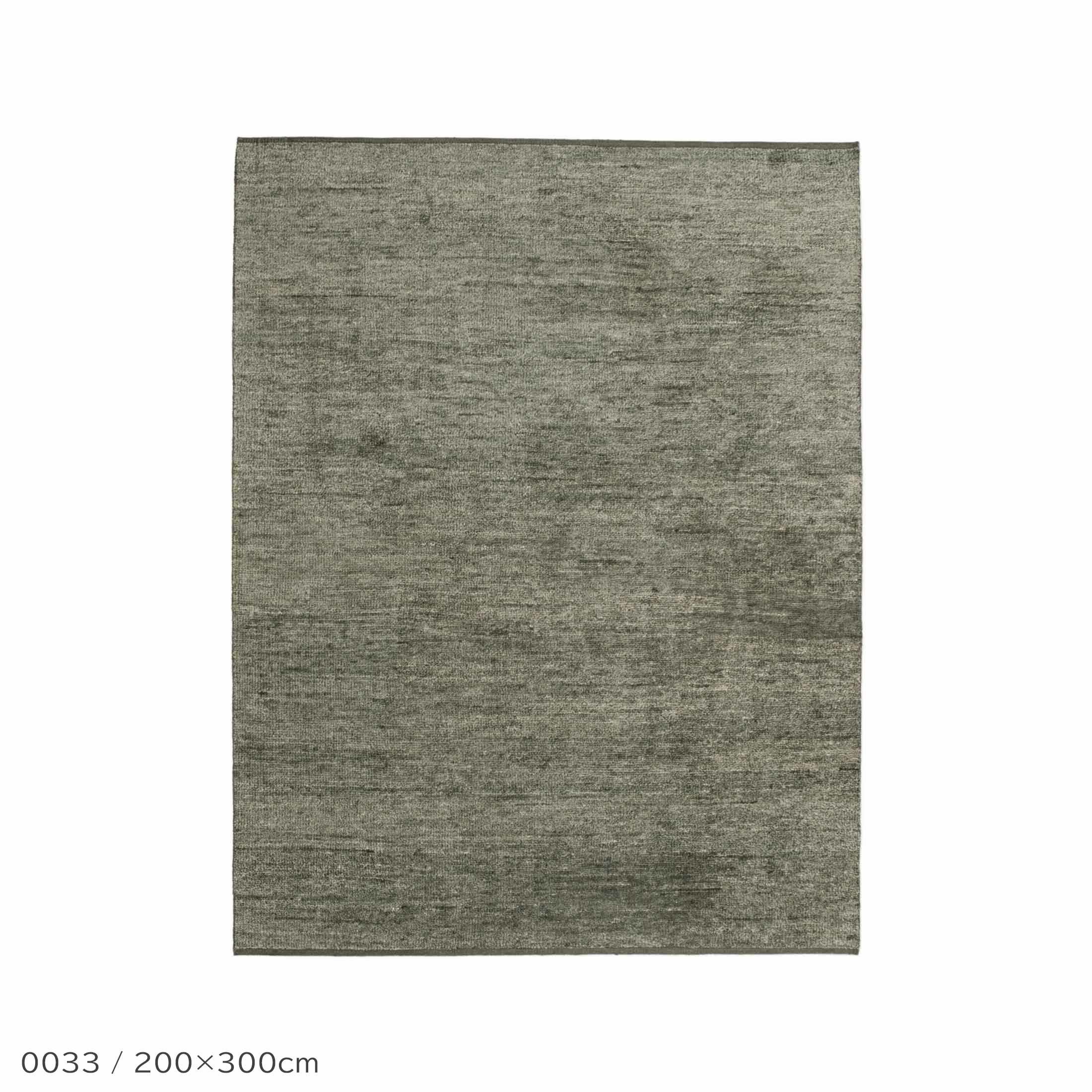Kvadrat（クヴァドラ）ラグ Lavo（ラボ）200×300｜北欧インテリア 正規