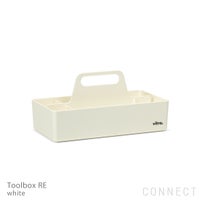 Vitra（ヴィトラ） / Toolbox RE（ツールボックス RE） / 全8色 / 小物入れ / 再生プラスチック