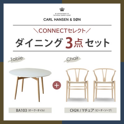 CONNECTセレクトダイニングセットCARL HANSEN & SON（カール・ハンセン＆サン） BA103 ホワイトラミネート天板（オーク材・オイル仕上げ）＋ CH24 / Yチェア （ワイチェア） ビーチ材・ソープ仕上げ【SH45cm】