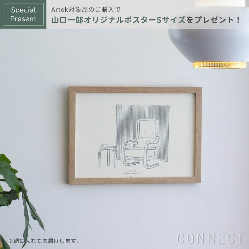 Artek（アルテック） / DAY BED 710（デイベッド） / バーチ材・ナチュラルラッカー仕上げ / Hallingdal / ソファ
