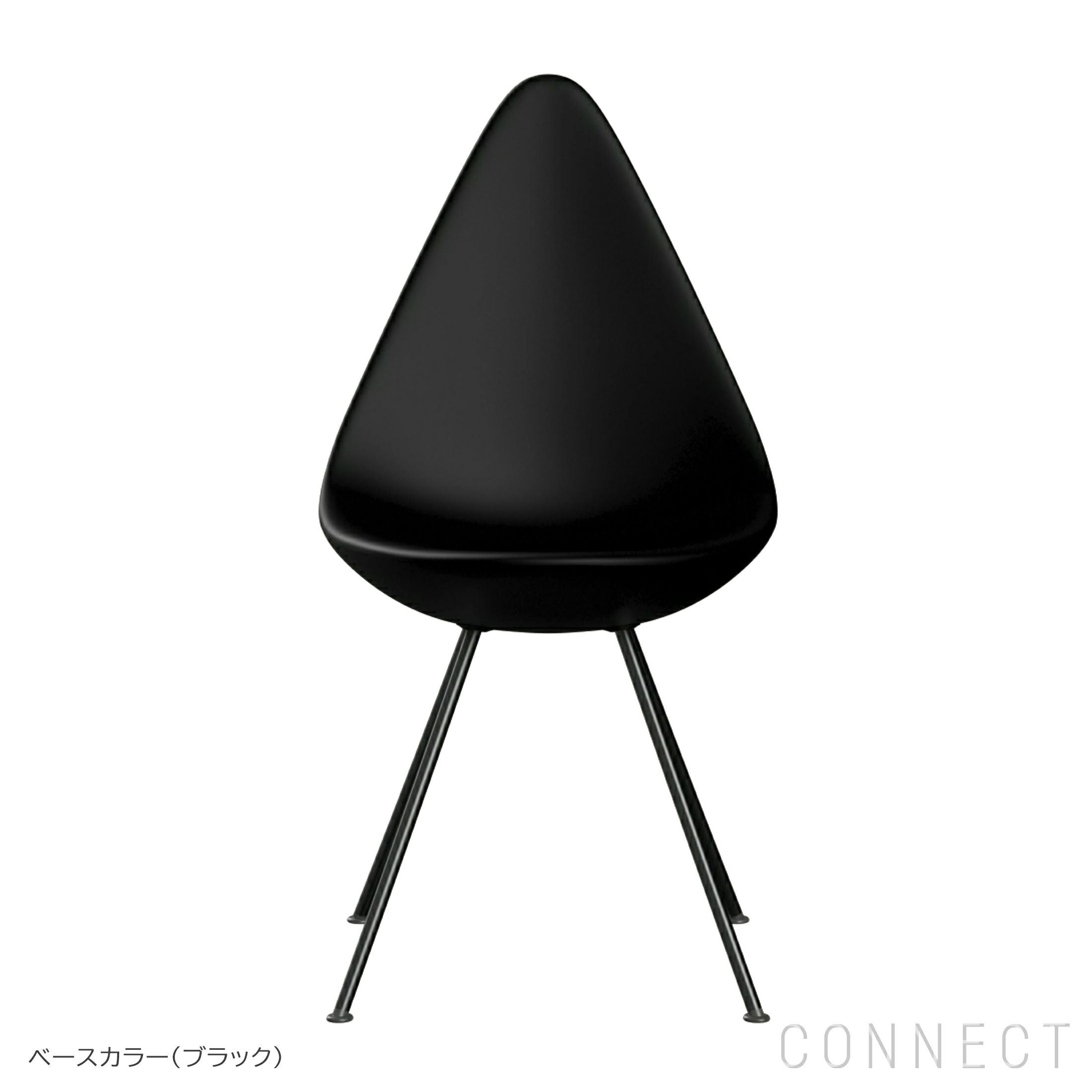 S*T様 美品 ドロップチェア　フリッツハンセン　リプロダクト FRITZ HANSEN DROP / フリッツ・ハンセン ドロップ ブラックモデル
