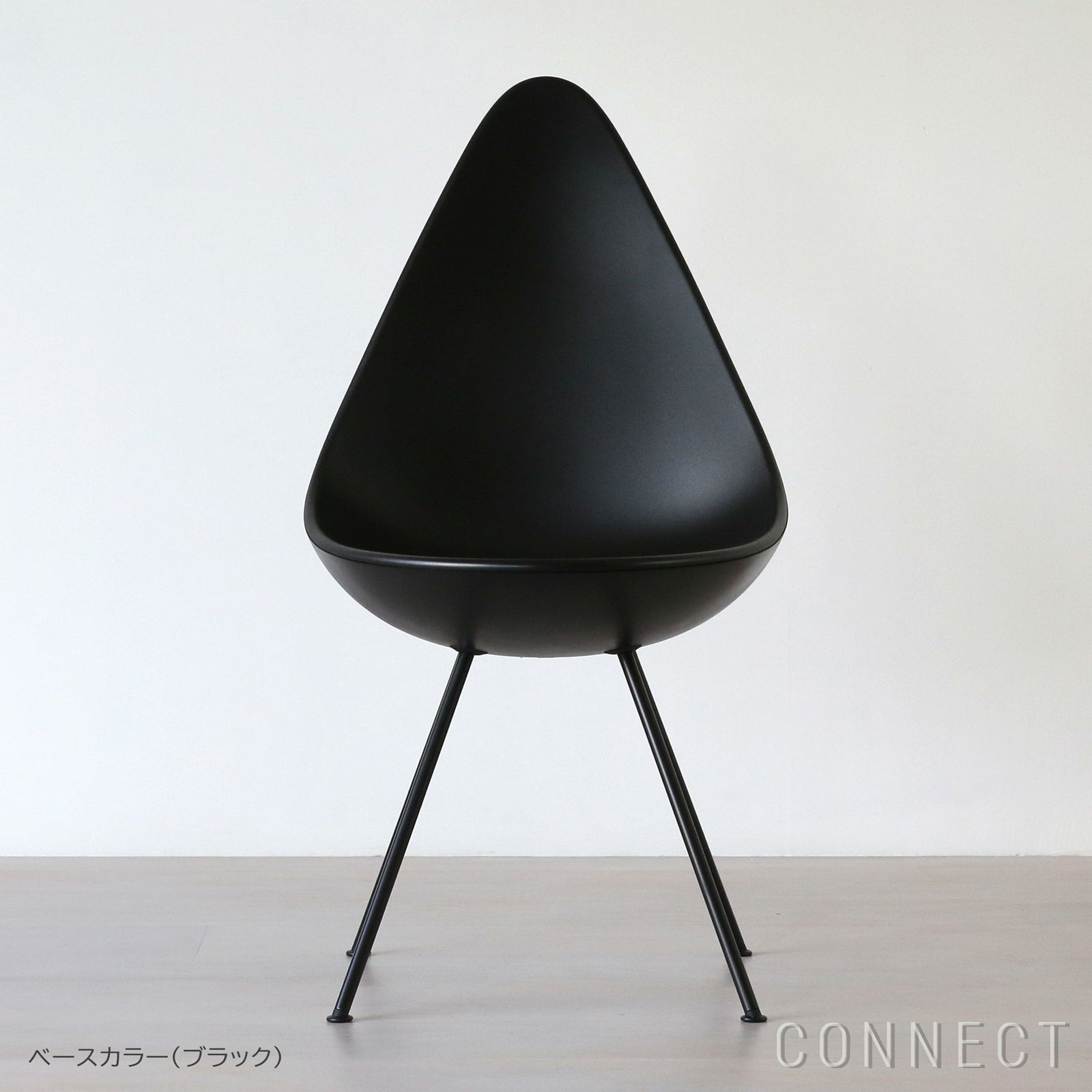 DROP ドロップチェア FRITZ HANSEN（フリッツ・ハンセン） 北欧 
