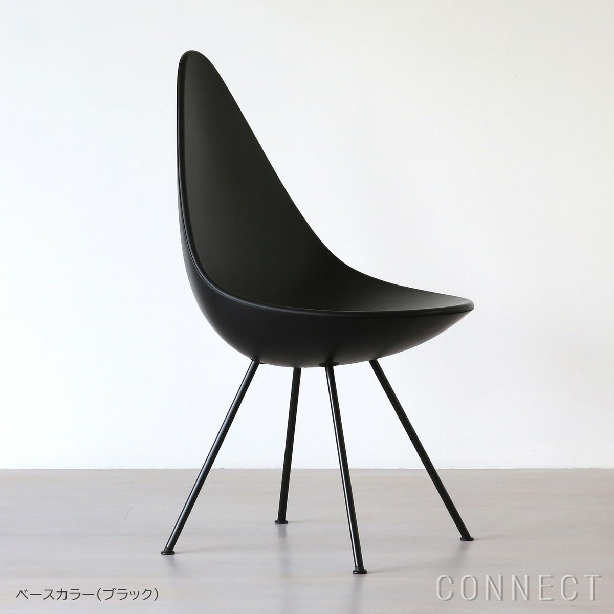 FRITZ HANSEN（フリッツ・ハンセン） / DROP（ドロップチェア） / ブラック